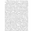 Де немає Бога. Кідрук М. (Укр) КСД (9786171249509) (483579) - Зображення 4