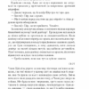 Де немає Бога. Кідрук М. (Укр) КСД (9786171249509) (483579) - Зображення 5