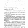 Де немає Бога. Кідрук М. (Укр) КСД (9786171249509) (483579) - Зображення 6