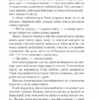 Де немає Бога. Кідрук М. (Укр) КСД (9786171249509) (483579) - Зображення 7
