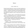 Код да Вінчі. Браун Д. (Укр) КСД (9786171247581) (483572) - Зображення 4