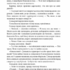 Код да Вінчі. Браун Д. (Укр) КСД (9786171247581) (483572) - Зображення 5