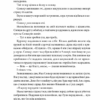 Код да Вінчі. Браун Д. (Укр) КСД (9786171247581) (483572) - Зображення 6