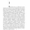 Троща. Шкляр В. (Укр) КСД (9786171237209) (289187) - Зображення 3
