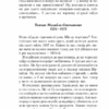 Троща. Шкляр В. (Укр) КСД (9786171237209) (289187) - Зображення 4