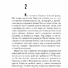 Троща. Шкляр В. (Укр) КСД (9786171237209) (289187) - Зображення 6