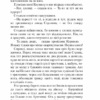 Троща. Шкляр В. (Укр) КСД (9786171237209) (289187) - Зображення 7