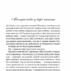 Мелодія кави в тональності сподівання. Гурницька Н. (Укр) КСД (9786171222601) (483459) - Зображення 4