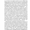Мелодія кави в тональності сподівання. Гурницька Н. (Укр) КСД (9786171222601) (483459) - Зображення 5