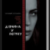 Дівчина у потягу. Гоукінз П. (Укр) КСД (9786171215337) (284639)