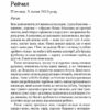 Дівчина у потягу. Гоукінз П. (Укр) КСД (9786171215337) (284639) - Зображення 4