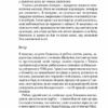 Дівчина у потягу. Гоукінз П. (Укр) КСД (9786171215337) (284639) - Зображення 5