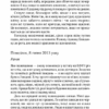 Дівчина у потягу. Гоукінз П. (Укр) КСД (9786171215337) (284639) - Зображення 6