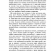 Дівчина у потягу. Гоукінз П. (Укр) КСД (9786171215337) (284639) - Зображення 7