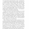 Зазирни у мої сни. Кідрук М. (Укр) КСД (9786171215047) (279528) - Зображення 5
