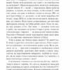 Зазирни у мої сни. Кідрук М. (Укр) КСД (9786171215047) (279528) - Зображення 7