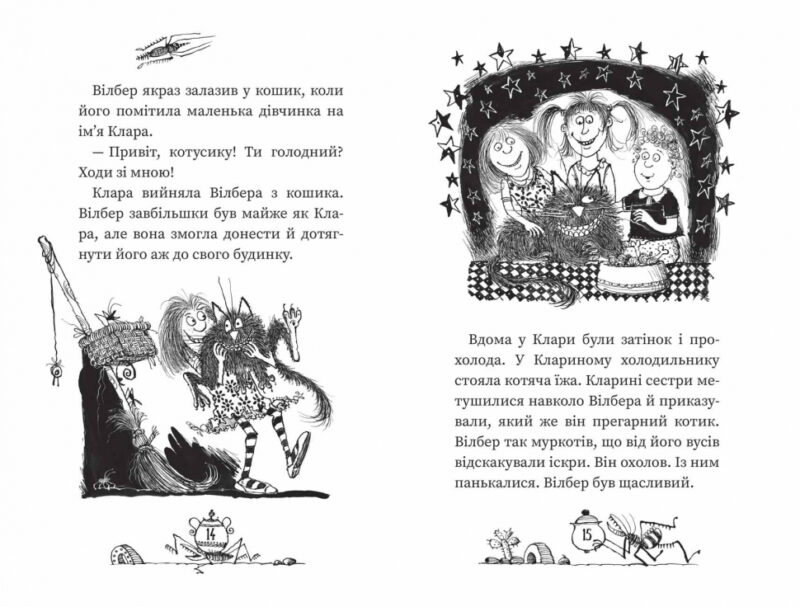 Бомбезна Вінні. Вінні та Вілбер. Овен Л. (Укр) Школа (9789664297223) (484194) - Зображення 3