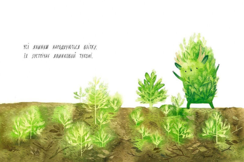 День народження ялинки. Була О. (Укр) ВСЛ (9786176796183) (483709) - Зображення 3