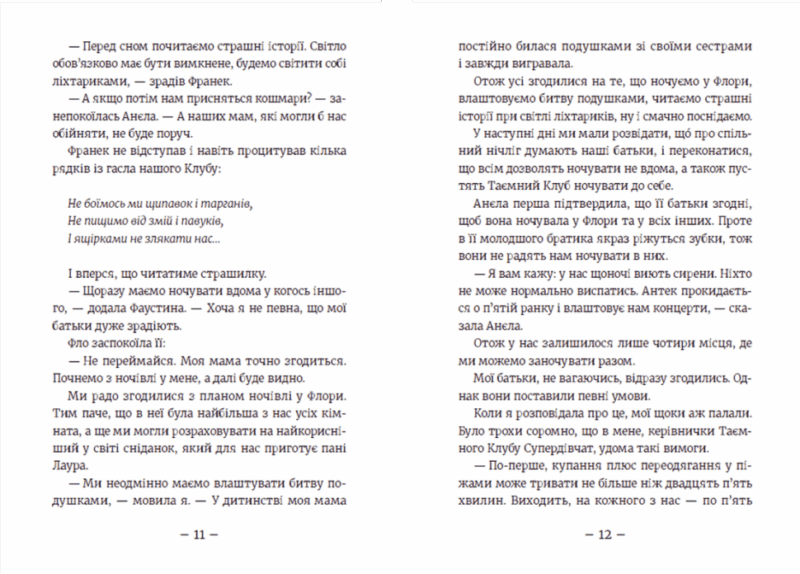 Емі і таємний клуб супердівчат. Сніговий патруль. Мєлех А. Книга 6 (Укр) ВСЛ (9789664480014) (483710) - Зображення 4