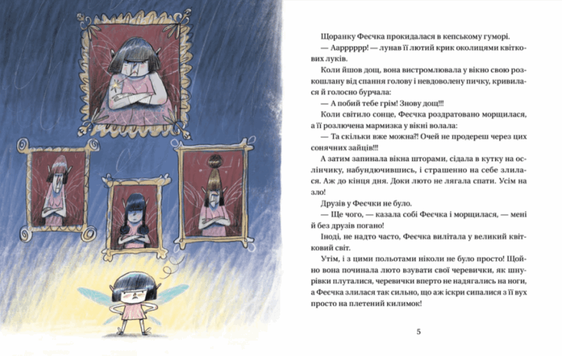Зараз щось як розкажу! Весела книжка чудес та історій. Світова С. (Укр) ВСЛ (9789664480113) (483832) - Зображення 3
