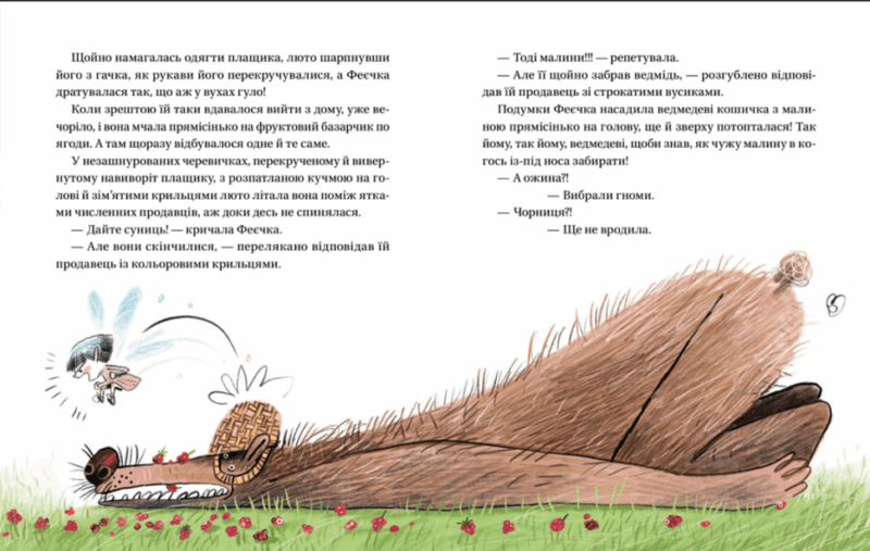 Зараз щось як розкажу! Весела книжка чудес та історій. Світова С. (Укр) ВСЛ (9789664480113) (483832) - Зображення 4