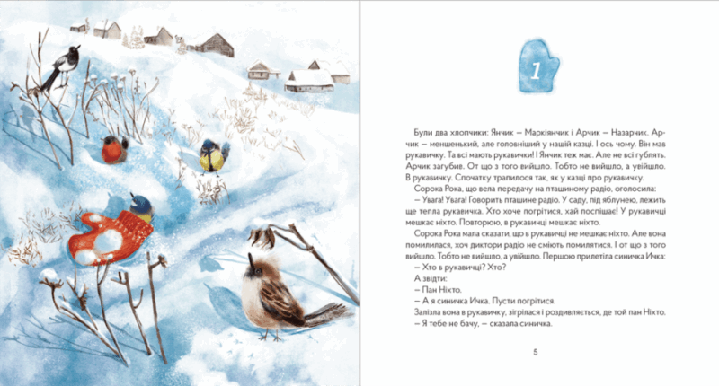Пан Ніхто. Калинець І. (Укр) ВСЛ (9789666799671) (483718) - Зображення 2