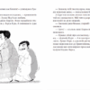 Супердетектив Тім і команда. Таємниця зниклого діаманта. Книга 1 (Укр) ВСЛ (9786176799306) (483737) - Зображення 6
