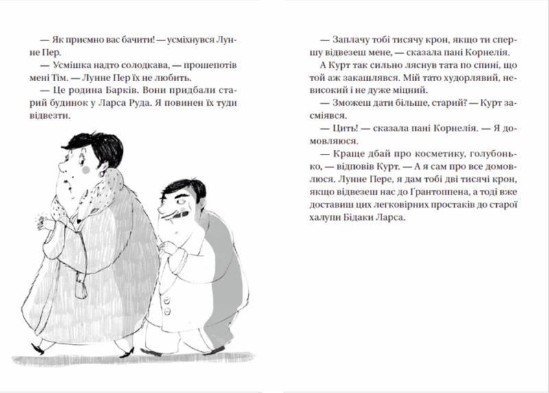 Супердетектив Тім і команда. Таємниця зниклого діаманта. Книга 1 (Укр) ВСЛ (9786176799306) (483737) - Зображення 6