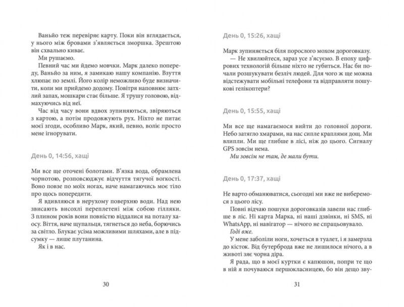 Покинутий будинок. Нетрі. Н Гілл. (Укр) Школа (9789664297827) (484195) - Зображення 2