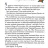 Різдвяна Мишка в зимовій країні чудес. Адвент-календар (Укр) Vivat (9789669829351) (483768) - Зображення 2