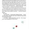 Різдвяна Мишка в зимовій країні чудес. Адвент-календар (Укр) Vivat (9789669829351) (483768) - Зображення 7
