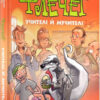 Флечер. Учителі й мучителі. Ціллат А. (Укр) Vivat (9789669828439) (483770)