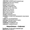 2000 найкорисніших англійських слів і висловів (Укр/Англ) Арій (9789664984697) (483860) - Зображення 6