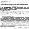 Будинок для їжачка. Читаю німецькою Grundlagen A2 (Нім) Арій (9789664987704) (483864) - Зображення 2