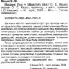 Мишеня Лінк. Читаю німецькою Anf?nger A1/A2 (Нім) Арій (9789664987605) (483863) - Зображення 2