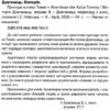Пригоди котика Томмі. Читаю німецькою Grundlagen A2 (Нім) Арій (9789664987650) (483865) - Зображення 2