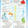 Зимові забави. 7+. Activity Book (Укр) Основа (9786170041159) (481871) - Зображення 2