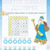 Зимові забави. 8+. Activity Book (Укр) Основа (9786170041166) (481872) - Зображення 2