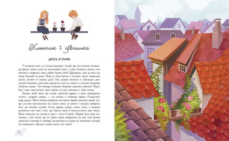 Снігова королева. Андерсен Г.К. (Укр) Ранок (9786170977335) (480264) - Зображення 4