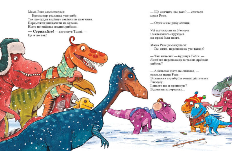 Морське чудовисько. Друзяки-динозаврики – Ларс Мелє (Укр) Ранок (9786170977557) (480572) - Зображення 3