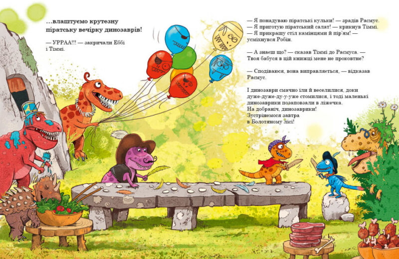 Пошуки скарбів. Друзяки-динозаврики. Ларс Мелє (Укр) Ранок (9786170977533) (480509) - Зображення 2