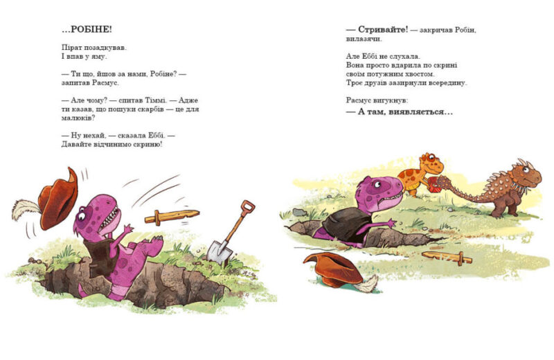 Пошуки скарбів. Друзяки-динозаврики. Ларс Мелє (Укр) Ранок (9786170977533) (480509) - Зображення 4
