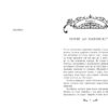 Містл-Енд. Пробудження грифона. Бенедикт Міроу. Книга 1 (Укр) Ранок (9786170974945) (473390) - Зображення 3