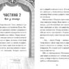Макс - кіт-детектив. Загадкова примадонна (Укр) Ранок (9786170968647) (477252) - Зображення 3