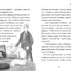 Макс - кіт-детектив. Зухвале викрадення (Укр) Ранок (9786170968654) (477254) - Зображення 3
