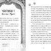 Макс - кіт-детектив. Портрет примари (Укр) Ранок (9786170968661) (477253) - Зображення 2