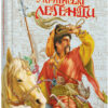 Старовинні українські легенди (Укр) Ранок (9786170980236) (481873)