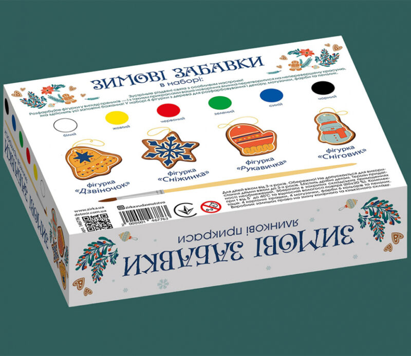 Ялинкові прикраси дерев'яні. Зимові забавки. Коробка фарби. Зірка 146776 (2000001467763) (483144) - Зображення 2
