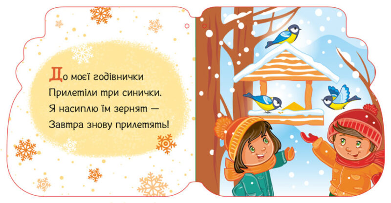 Різдвяні капчури. Новорічні мотузочки. Пуляєва А.О. (Укр) Ранок (9789667510725) (481013) - Зображення 4