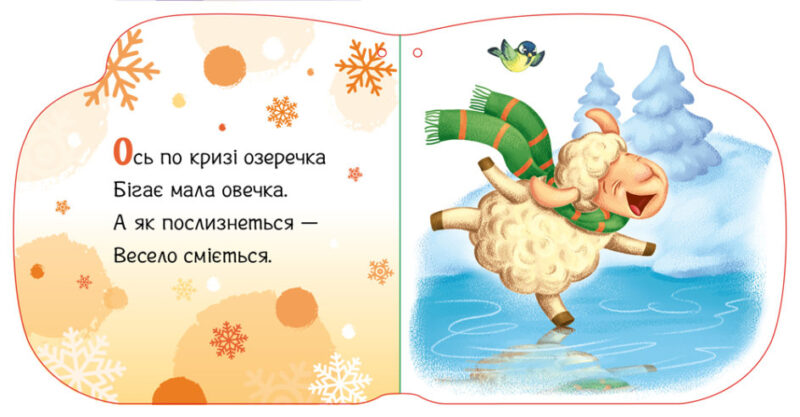 Тепленькі рукавиці. Новорічні мотузочки. Меламед Г.М. (Укр) Ранок (9789667510671) (481015) - Зображення 4